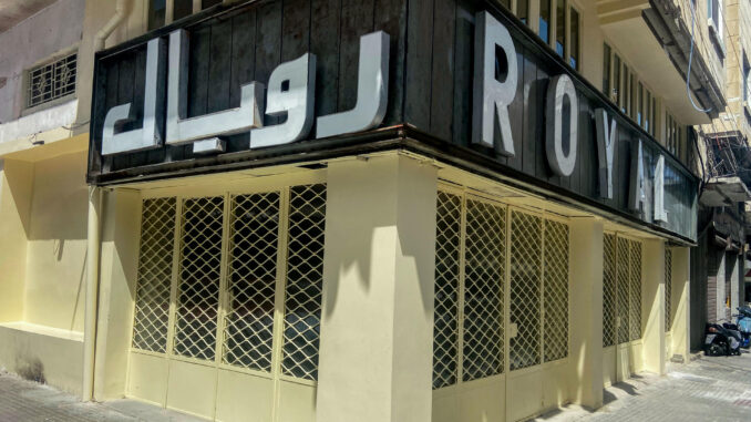 Entrada del Cine Royal, en el suburbio beirutí de Bourj Hammoud. EFE/Ana María Guzelian
