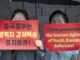 Protesta por la repatriación forzosa de norcoreanos huidos de su país ante la embajada de China en Seúl. EFE/EPA/JEON HEON-KYUN