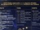Cartel del eclipse solar 2026 de la Diputación Provincial de Zamora con información sobre actividades en Benavente, Toro y Porto